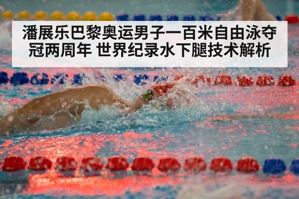freestyle swimming race