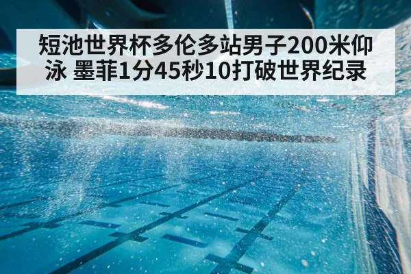 swimming pool underwater