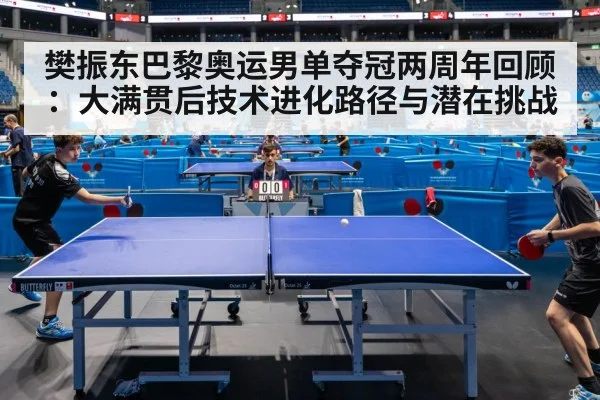 table tennis competition